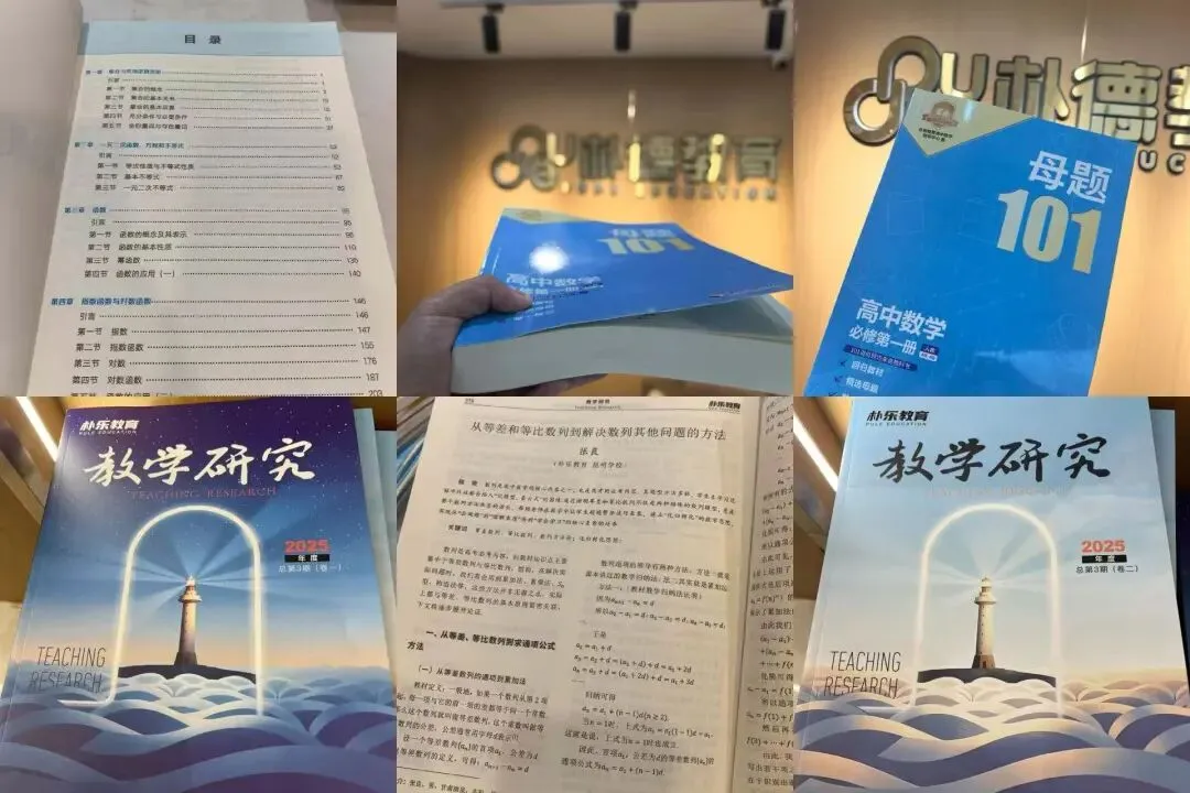 曲靖朴德教育【初三|高三全日制全托】开班啦-第10张图片-四季读书网