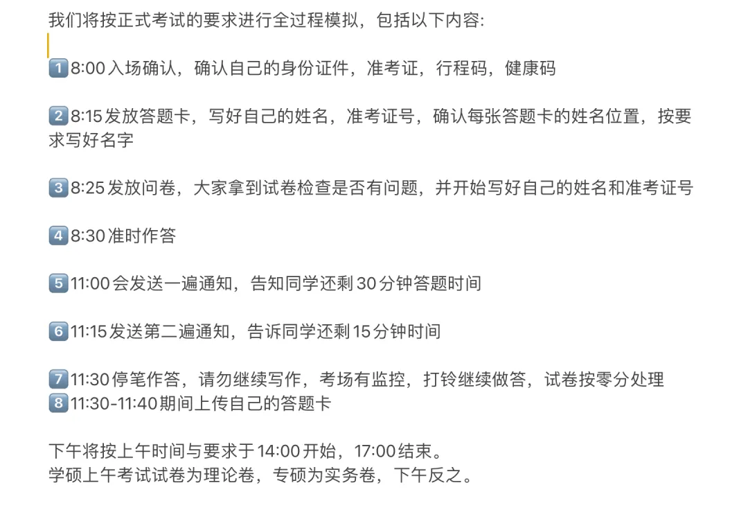 【模拟考试班】国庆之后来考一场,别人收假你收分!-第14张图片-四季读书网