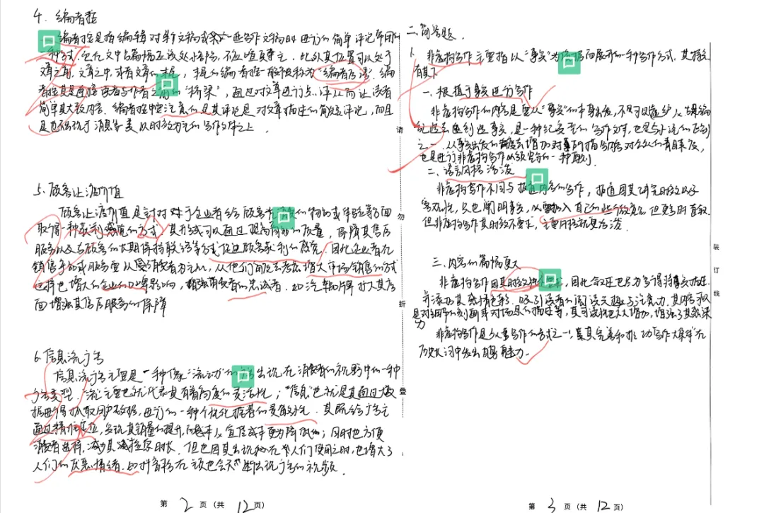 【模拟考试班】国庆之后来考一场,别人收假你收分!-第15张图片-四季读书网