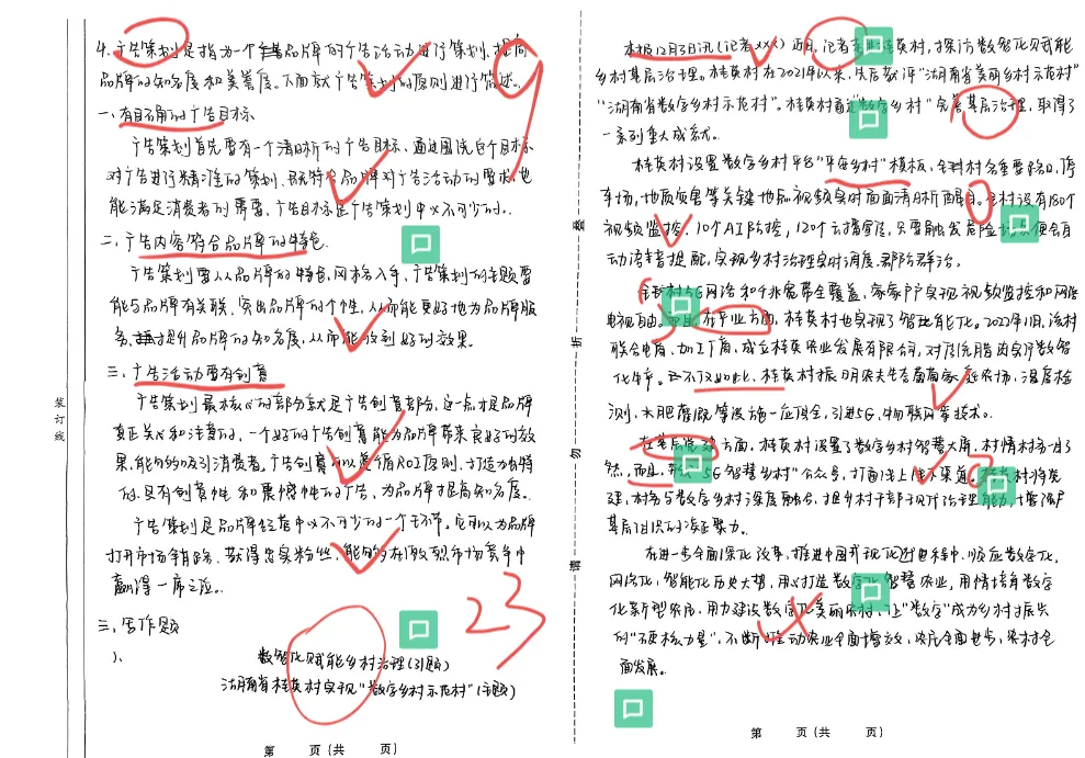 【模拟考试班】国庆之后来考一场,别人收假你收分!-第16张图片-四季读书网