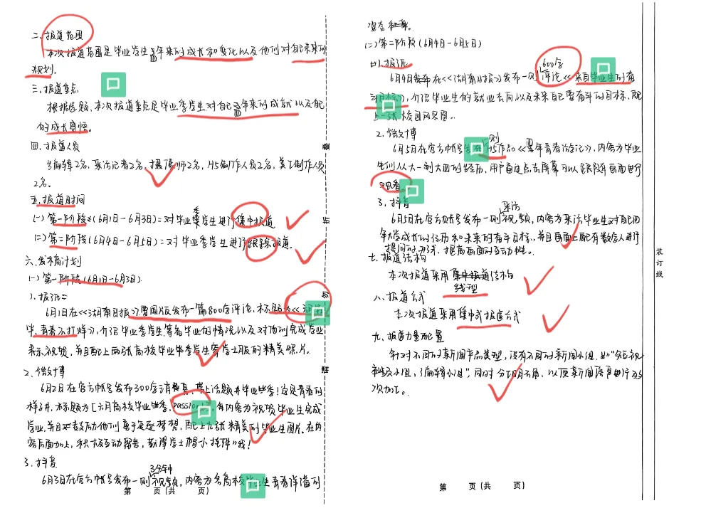 【模拟考试班】国庆之后来考一场,别人收假你收分!-第17张图片-四季读书网