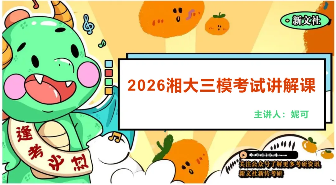 【模拟考试班】国庆之后来考一场,别人收假你收分!-第18张图片-四季读书网