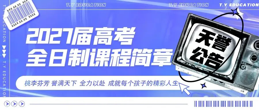 天誉公告 | 音乐少女跨越瓶颈期,高考469分圆梦广西大学!-第11张图片-四季读书网