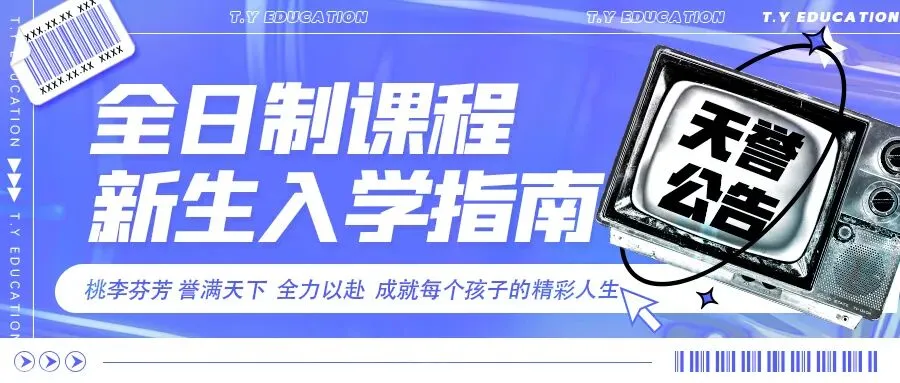 天誉公告 | 音乐少女跨越瓶颈期,高考469分圆梦广西大学!-第12张图片-四季读书网