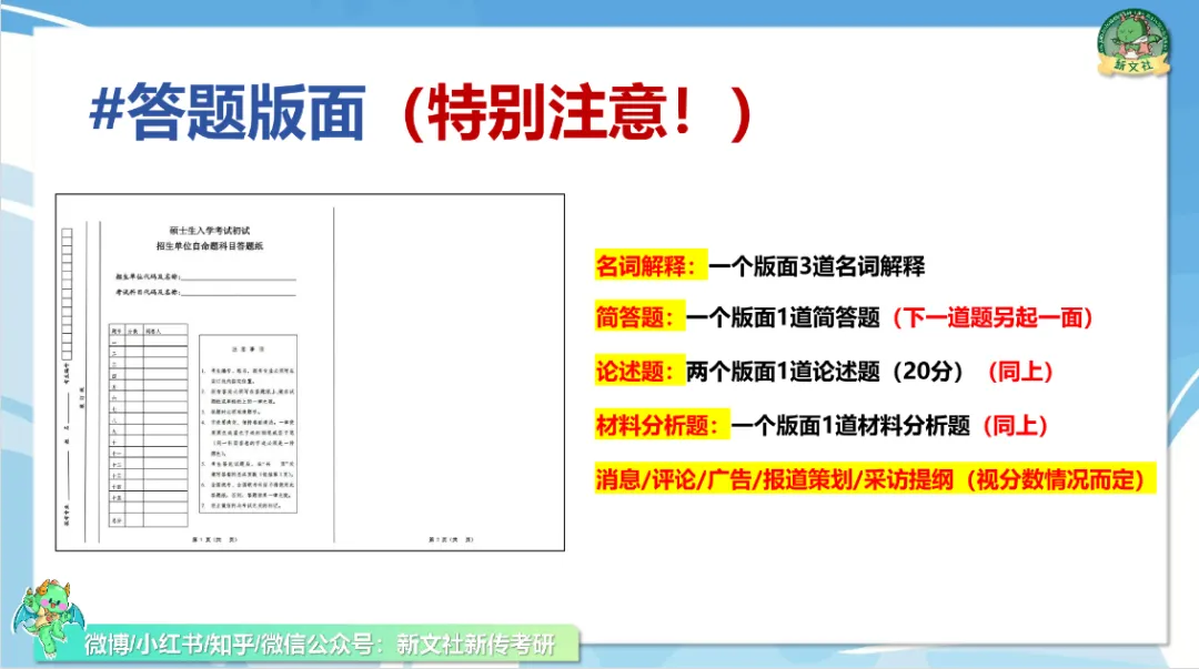 【模拟考试班】国庆之后来考一场,别人收假你收分!-第21张图片-四季读书网