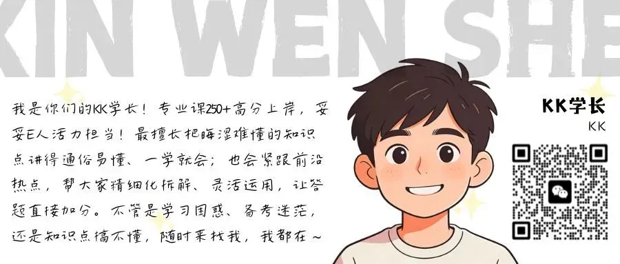 【模拟考试班】国庆之后来考一场,别人收假你收分!-第24张图片-四季读书网