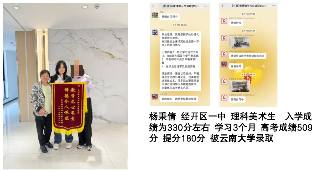 曲靖朴德教育【初三|高三全日制全托】开班啦-第33张图片-四季读书网