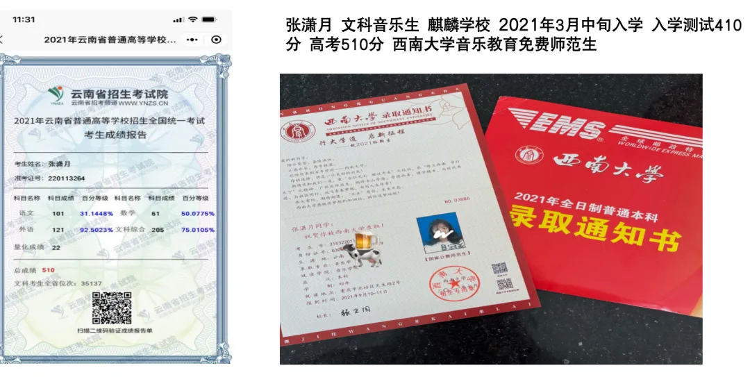 曲靖朴德教育【初三|高三全日制全托】开班啦-第39张图片-四季读书网