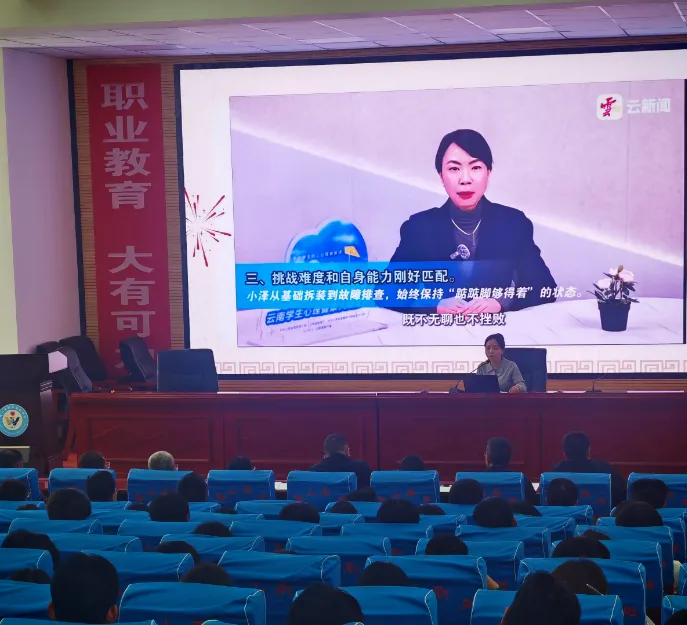 逐光启航,蓄力高考——巍山县职业高级中学心理健康开学第一课温暖开讲-第16张图片-四季读书网