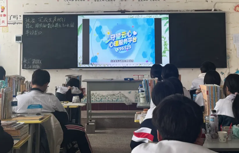 逐光启航,蓄力高考——巍山县职业高级中学心理健康开学第一课温暖开讲-第21张图片-四季读书网