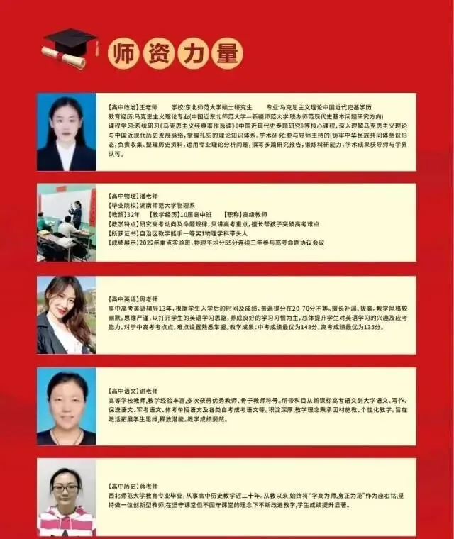 新疆乌鲁木齐 --高三、初三 封闭式全日制-第3张图片-四季读书网 新疆乌鲁木齐 --高三、初三 封闭式全日制-第3张图片-四季读书网