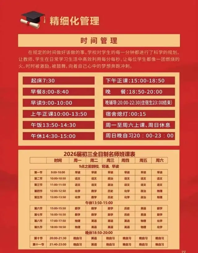 新疆乌鲁木齐 --高三、初三 封闭式全日制-第4张图片-四季读书网 新疆乌鲁木齐 --高三、初三 封闭式全日制-第4张图片-四季读书网