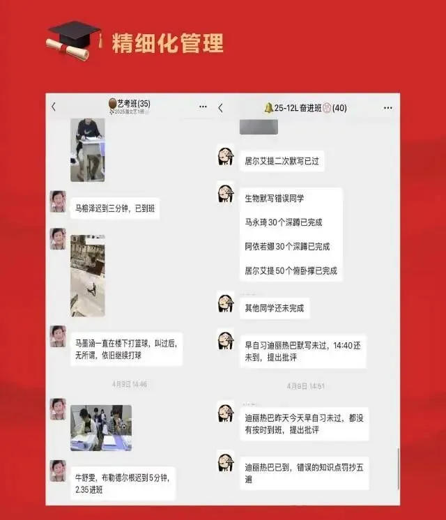 新疆乌鲁木齐 --高三、初三 封闭式全日制-第8张图片-四季读书网 新疆乌鲁木齐 --高三、初三 封闭式全日制-第8张图片-四季读书网