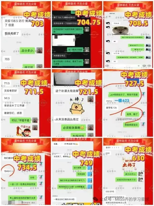新疆乌鲁木齐 --高三、初三 封闭式全日制-第9张图片-四季读书网 新疆乌鲁木齐 --高三、初三 封闭式全日制-第9张图片-四季读书网