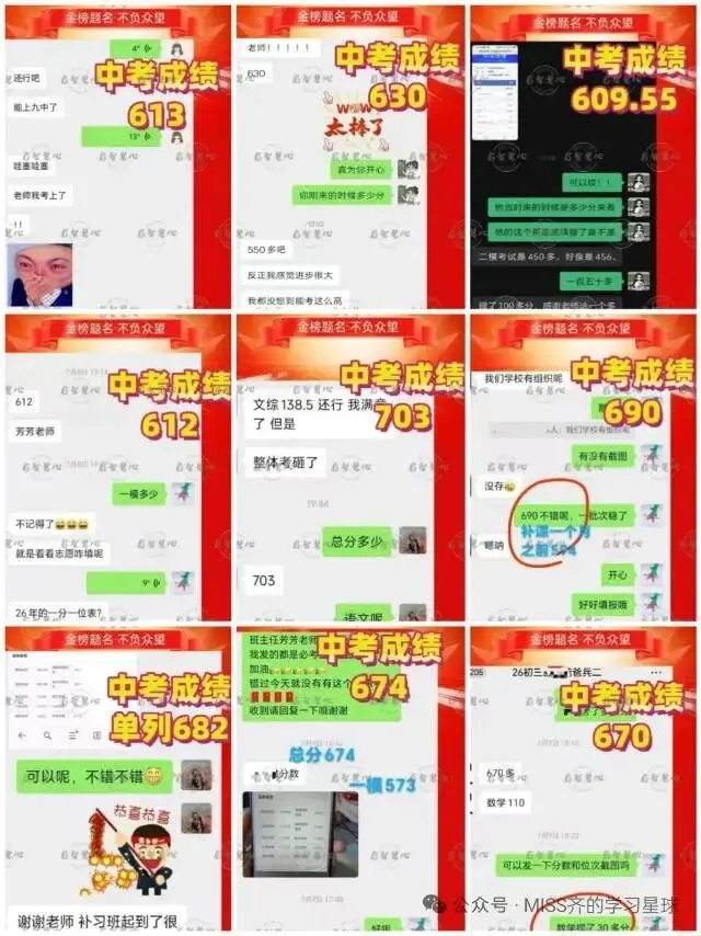 新疆乌鲁木齐 --高三、初三 封闭式全日制-第10张图片-四季读书网 新疆乌鲁木齐 --高三、初三 封闭式全日制-第10张图片-四季读书网