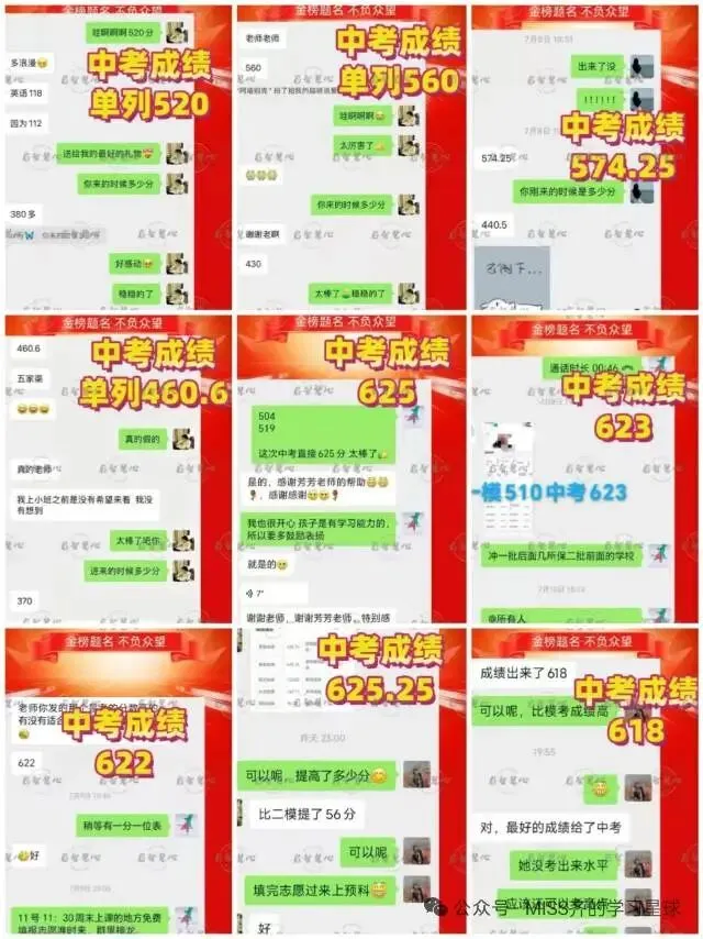 新疆乌鲁木齐 --高三、初三 封闭式全日制-第11张图片-四季读书网 新疆乌鲁木齐 --高三、初三 封闭式全日制-第11张图片-四季读书网