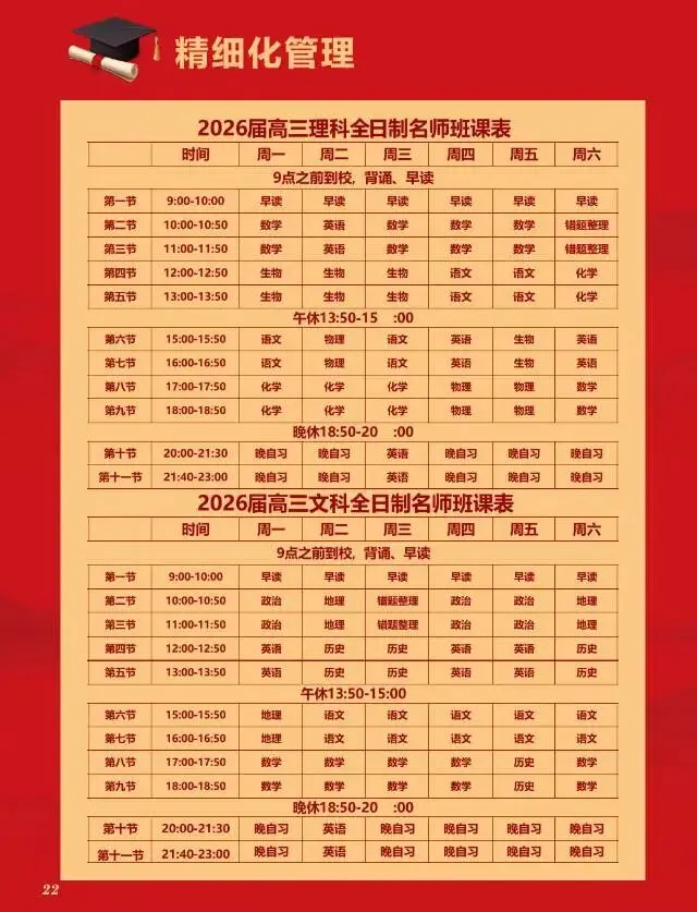 新疆乌鲁木齐 --高三、初三 封闭式全日制-第13张图片-四季读书网 新疆乌鲁木齐 --高三、初三 封闭式全日制-第13张图片-四季读书网