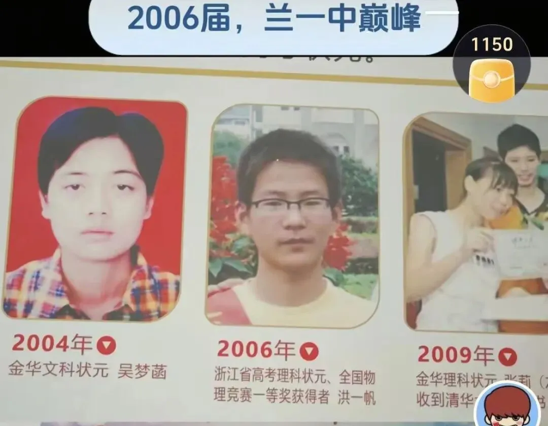 兰溪一中浙江省高考理科状元!714分-第1张图片-四季读书网 兰溪一中浙江省高考理科状元!714分-第1张图片-四季读书网