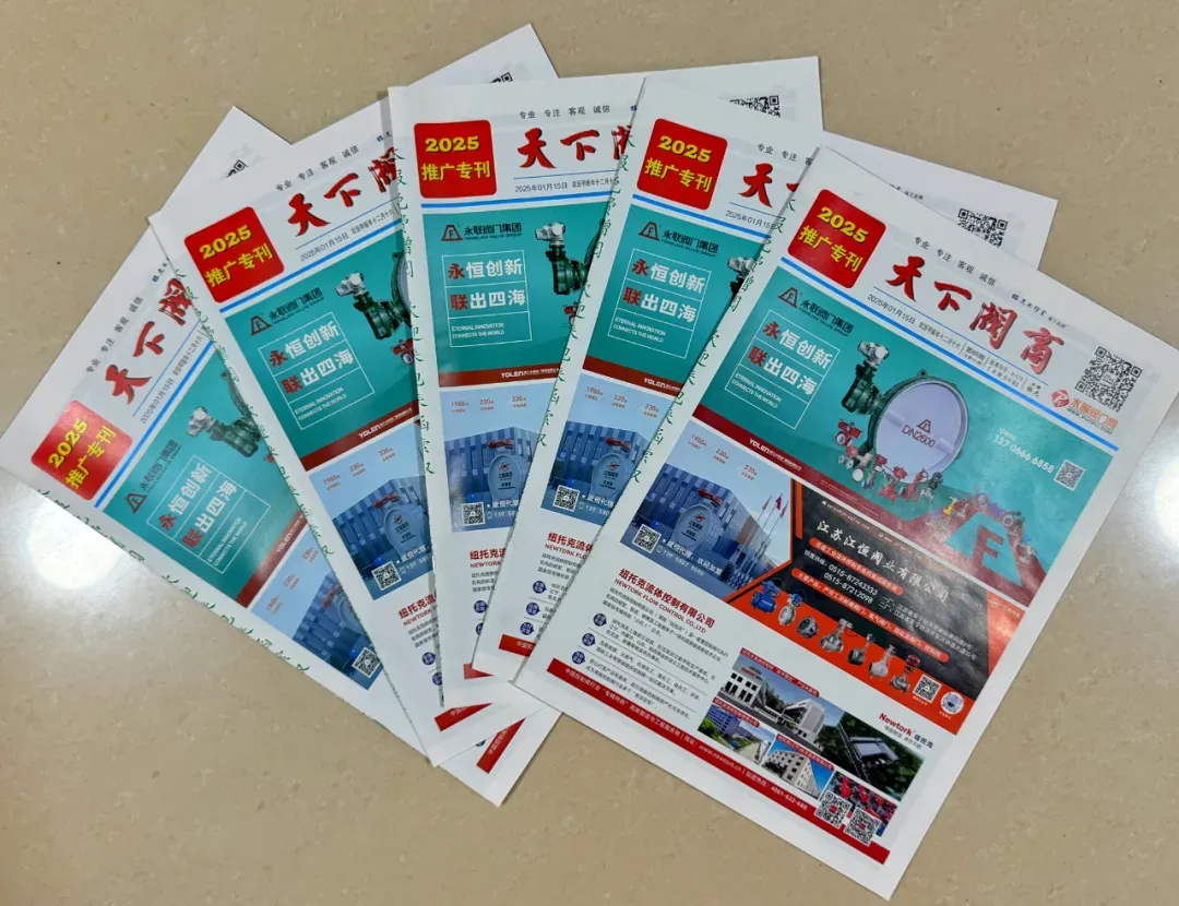 直面南安阀商!2027年正月初三南安阀门展会专刊广告招商中-第3张图片-四季读书网 直面南安阀商!2027年正月初三南安阀门展会专刊广告招商中-第3张图片-四季读书网