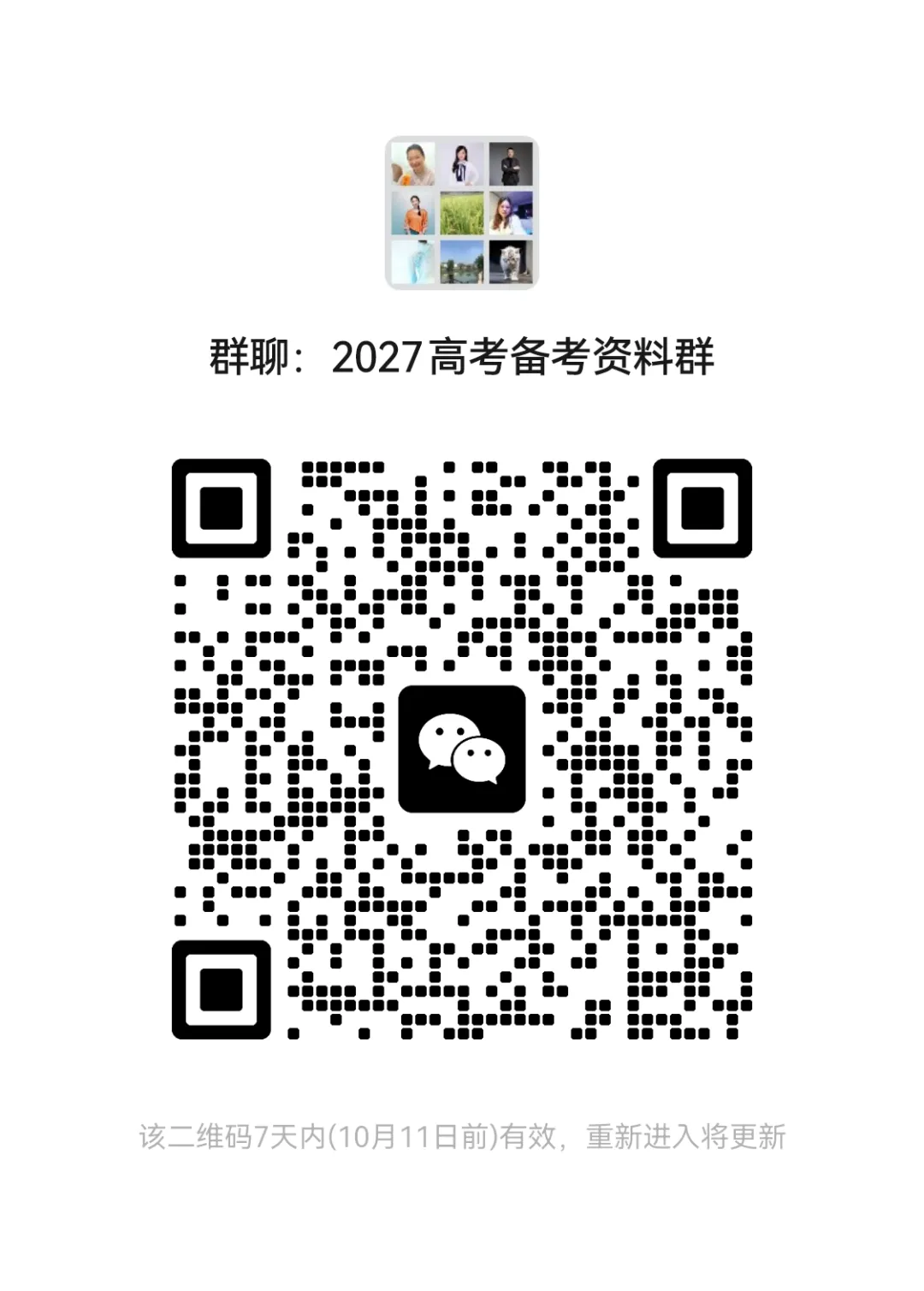 2027高考英语备考指南-第1张图片-四季读书网 2027高考英语备考指南-第1张图片-四季读书网