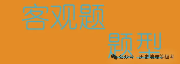 上海高考历史题型分类讲评课程-第3张图片-四季读书网