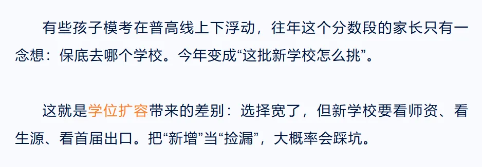 2026成都中考“三重利好”——普通家庭最容易吃透的红利-第3张图片-四季读书网