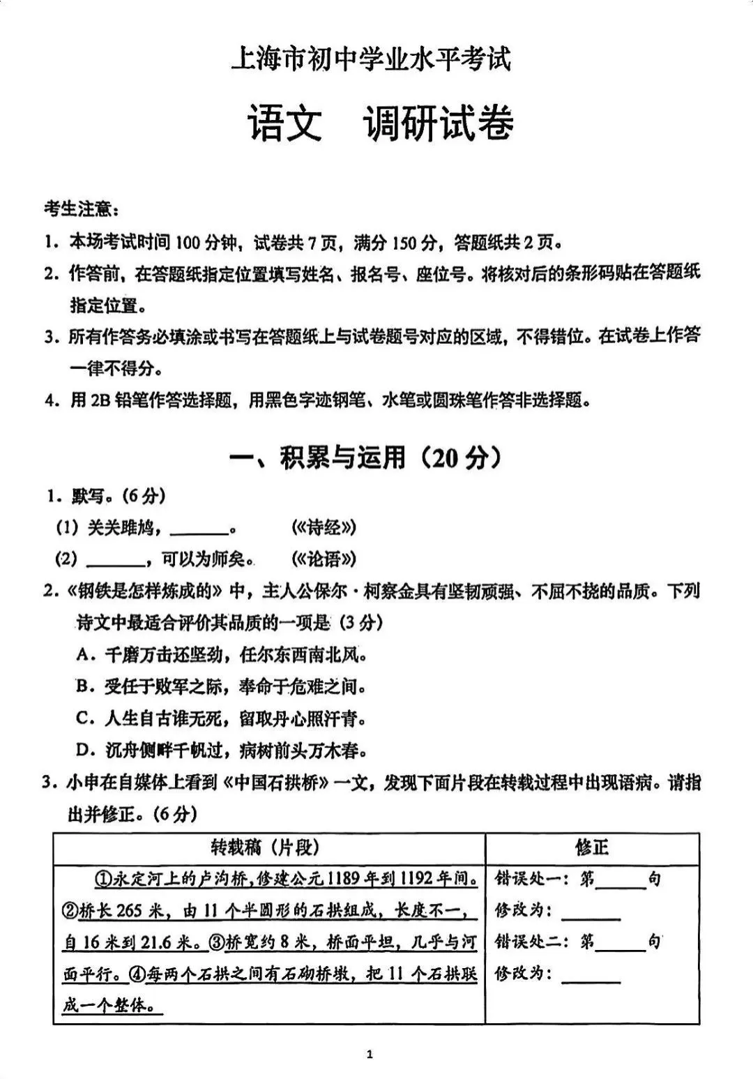 平均分116+!2026上海中考语文考情数据分享!-第5张图片-四季读书网
