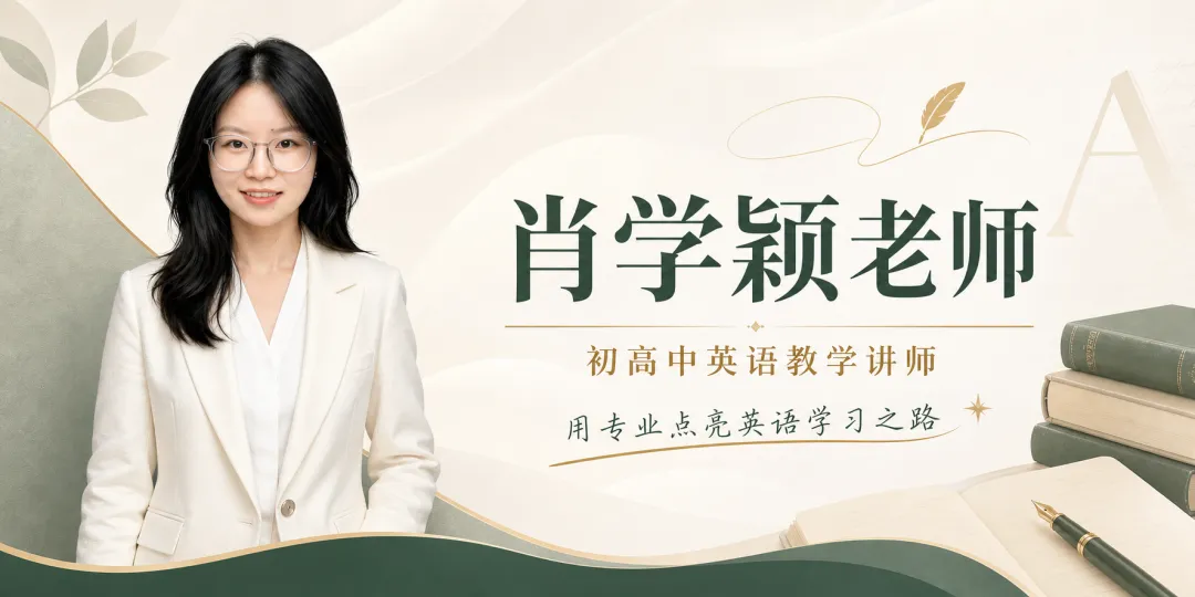 2026 年中考英语学员提分总结分析-第1张图片-四季读书网 2026 年中考英语学员提分总结分析-第1张图片-四季读书网