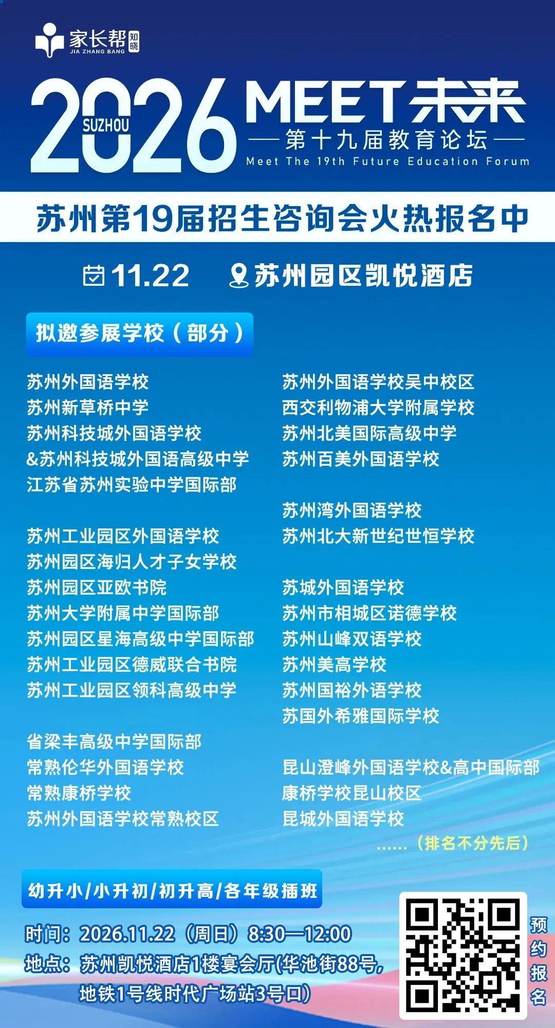 “鸡头”还是“凤尾”?从中考指标生看苏州小升初择校难题,究竟如何选?-第10张图片-四季读书网 “鸡头”还是“凤尾”?从中考指标生看苏州小升初择校难题,究竟如何选?-第10张图片-四季读书网