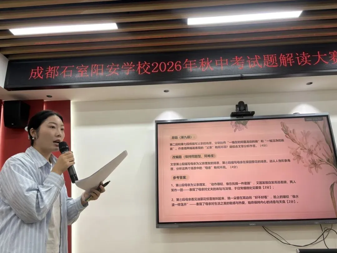 一张试卷,点燃一所学校!-第9张图片-四季读书网 一张试卷,点燃一所学校!-第9张图片-四季读书网