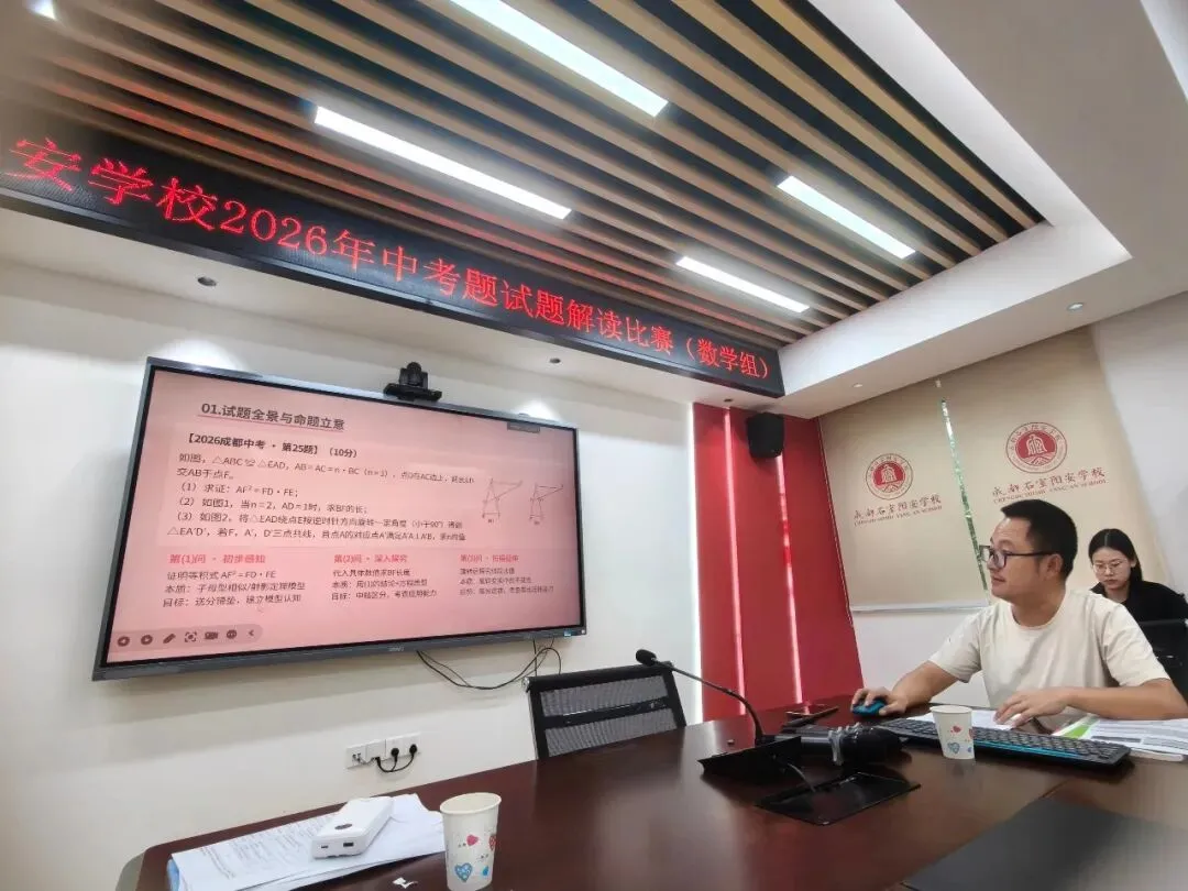 一张试卷,点燃一所学校!-第13张图片-四季读书网 一张试卷,点燃一所学校!-第13张图片-四季读书网