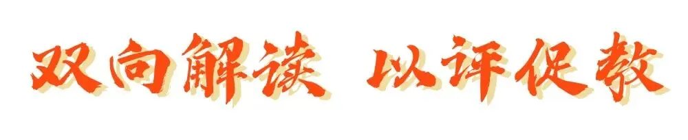 一张试卷,点燃一所学校!-第17张图片-四季读书网 一张试卷,点燃一所学校!-第17张图片-四季读书网