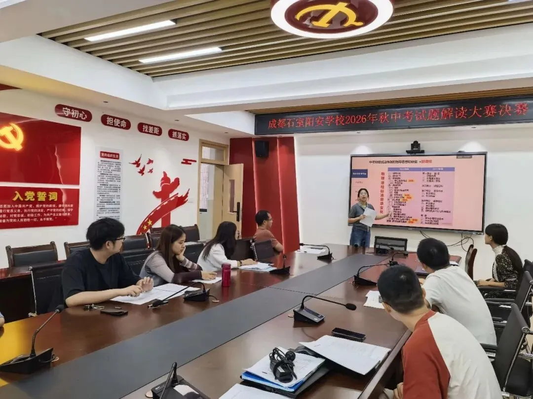 一张试卷,点燃一所学校!-第23张图片-四季读书网 一张试卷,点燃一所学校!-第23张图片-四季读书网