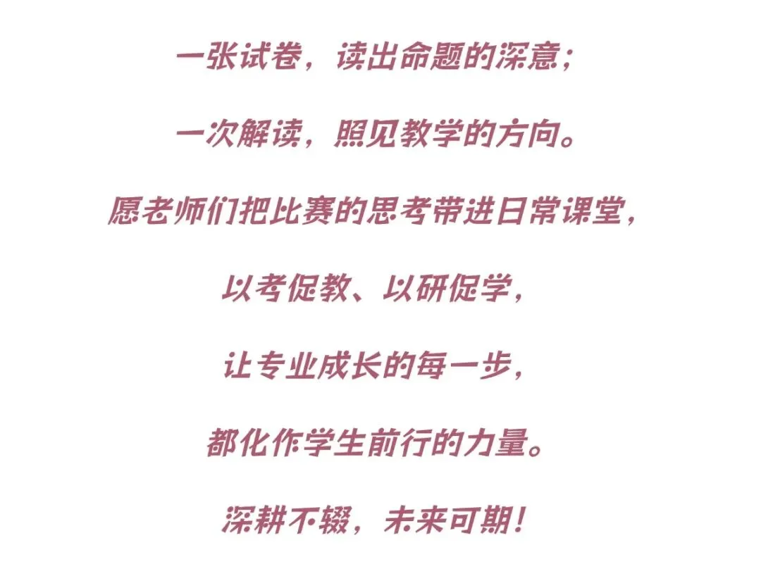 一张试卷,点燃一所学校!-第42张图片-四季读书网 一张试卷,点燃一所学校!-第42张图片-四季读书网