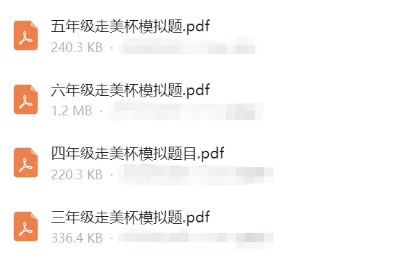秋季走美杯复习备考指南!含模拟题真题答案-第10张图片-四季读书网 秋季走美杯复习备考指南!含模拟题真题答案-第10张图片-四季读书网