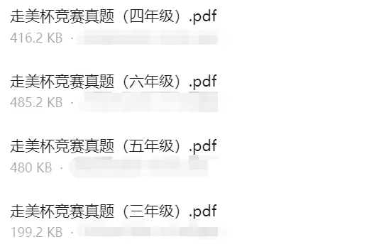 秋季走美杯复习备考指南!含模拟题真题答案-第11张图片-四季读书网 秋季走美杯复习备考指南!含模拟题真题答案-第11张图片-四季读书网