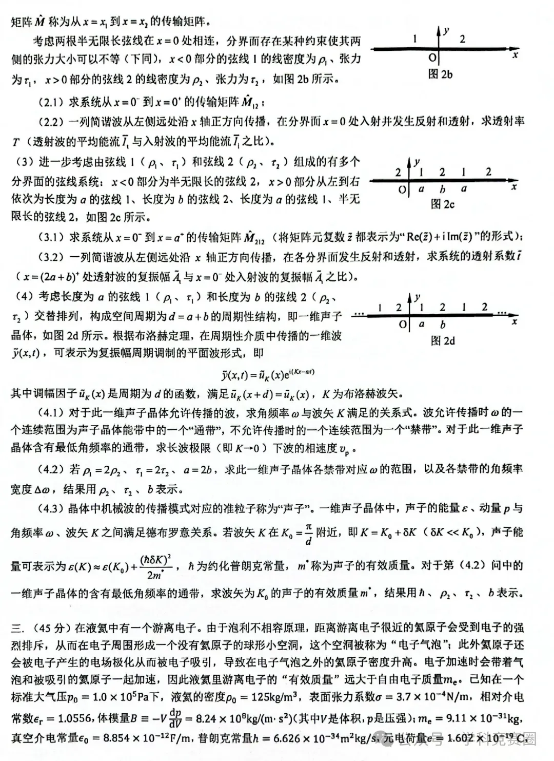 数物化三大竞赛决赛时间敲定!近年真题+答案考前务必过一遍!-第14张图片-四季读书网