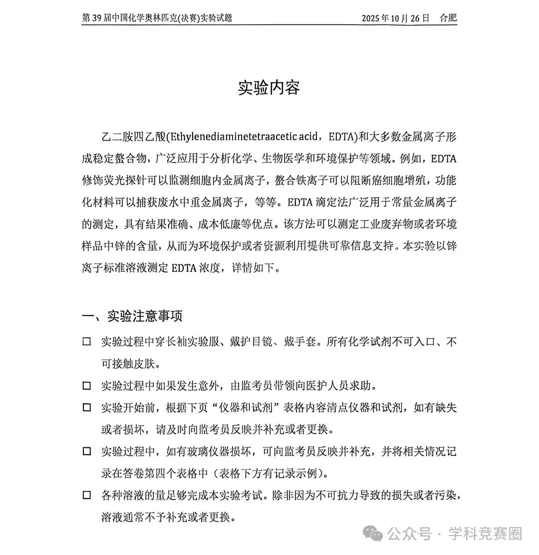 数物化三大竞赛决赛时间敲定!近年真题+答案考前务必过一遍!-第15张图片-四季读书网
