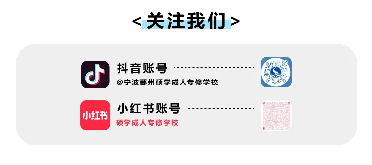 【备考干货丨成人高考历年必考真题整理】-第3张图片-四季读书网