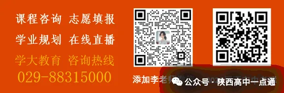 【最新月考真题】2026-2027西安各校高一最新月考真题领取!-第6张图片-四季读书网
