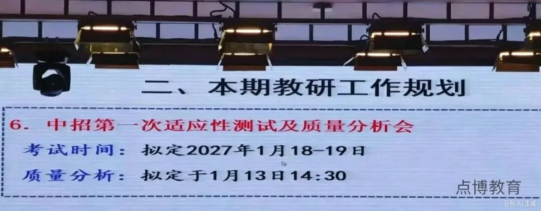 2027郑州初三家长,一模回归传统,寒假逆袭是关键-第1张图片-四季读书网