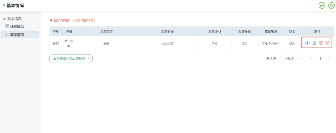 初中家长别等初三才着急:综合素质评价到底怎么填,一篇讲清楚!-第9张图片-四季读书网