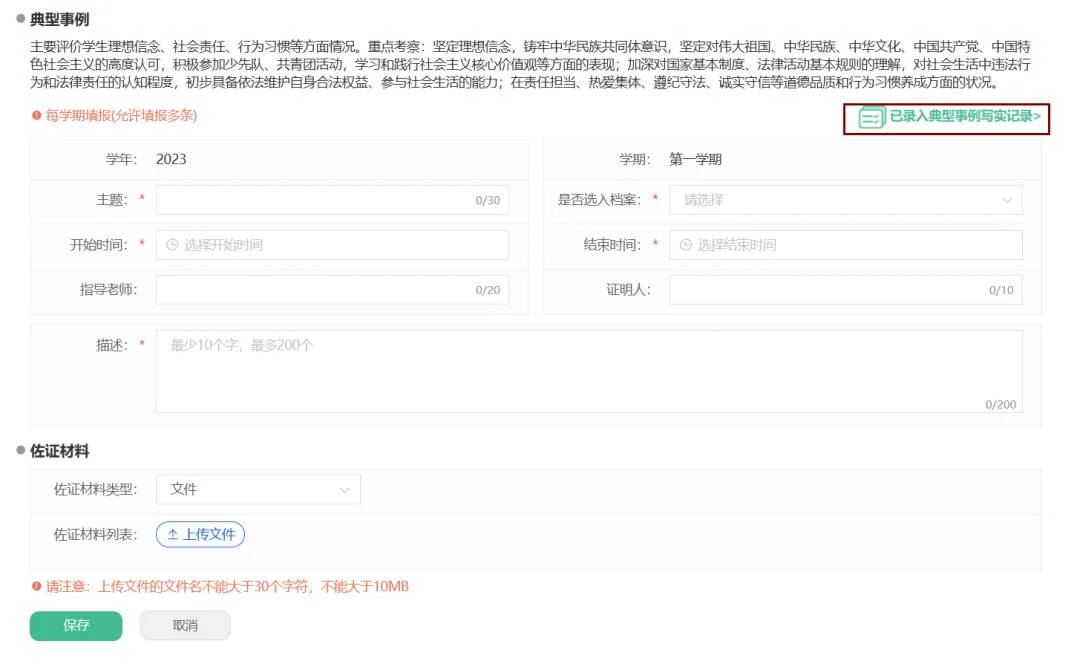 初中家长别等初三才着急:综合素质评价到底怎么填,一篇讲清楚!-第14张图片-四季读书网