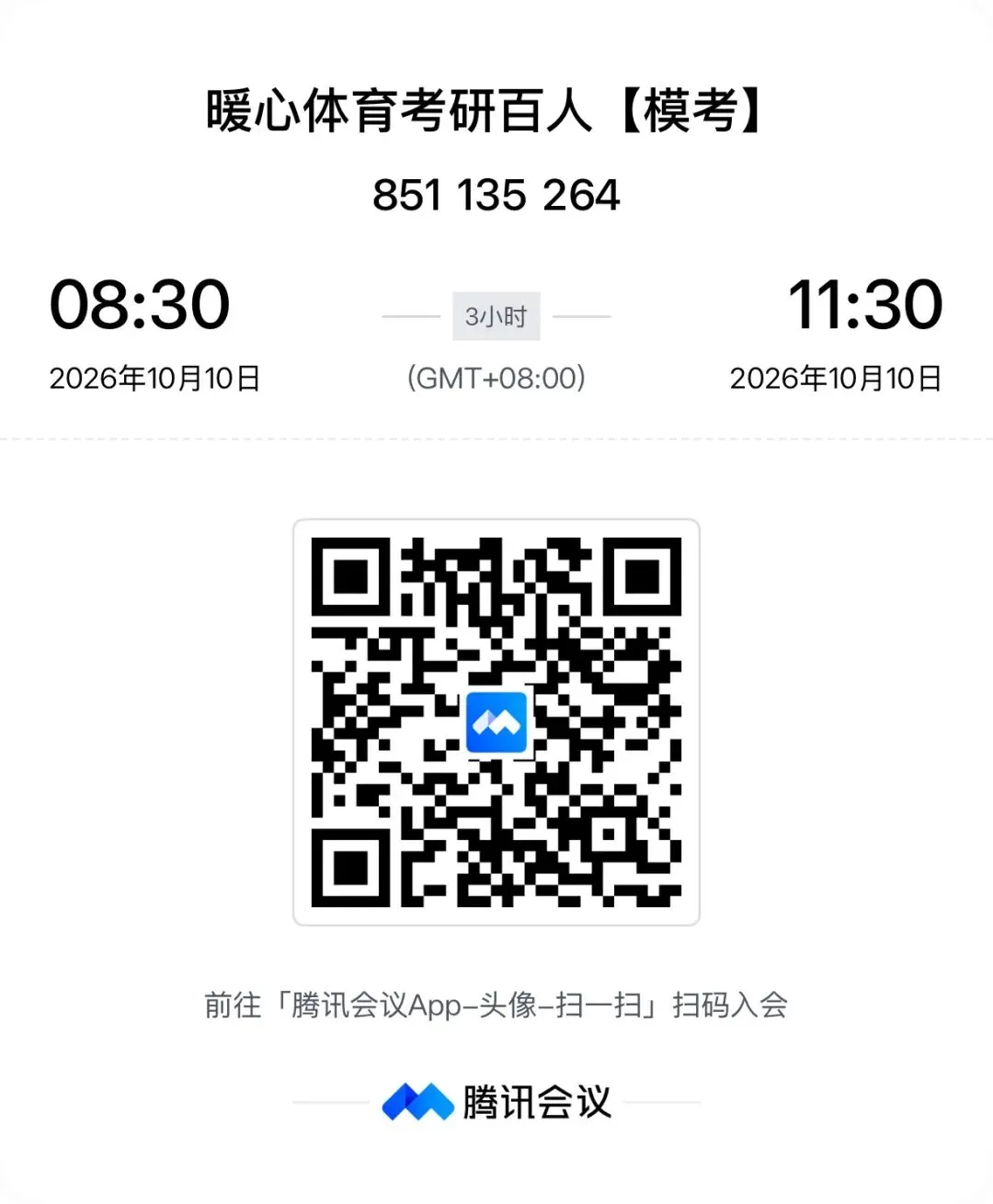 西体考研,百人模考-考研倒计时70天!-第2张图片-四季读书网 西体考研,百人模考-考研倒计时70天!-第2张图片-四季读书网