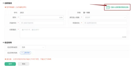 初中家长别等初三才着急:综合素质评价到底怎么填,一篇讲清楚!-第5张图片-四季读书网 初中家长别等初三才着急:综合素质评价到底怎么填,一篇讲清楚!-第5张图片-四季读书网