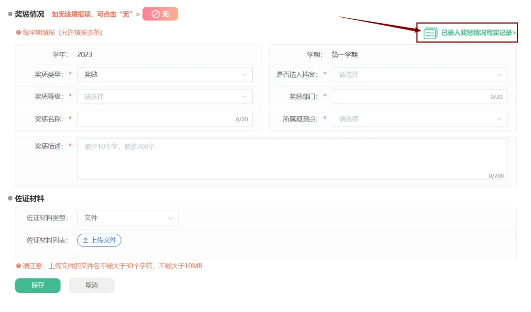 初中家长别等初三才着急:综合素质评价到底怎么填,一篇讲清楚!-第8张图片-四季读书网 初中家长别等初三才着急:综合素质评价到底怎么填,一篇讲清楚!-第8张图片-四季读书网