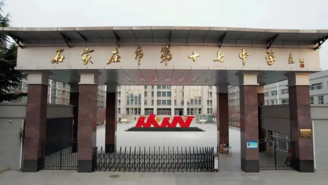 十五中和同梯队高中怎么选?帮初三家庭理清报考思路-第3张图片-四季读书网