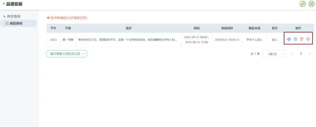 初中家长别等初三才着急:综合素质评价到底怎么填,一篇讲清楚!-第15张图片-四季读书网 初中家长别等初三才着急:综合素质评价到底怎么填,一篇讲清楚!-第15张图片-四季读书网