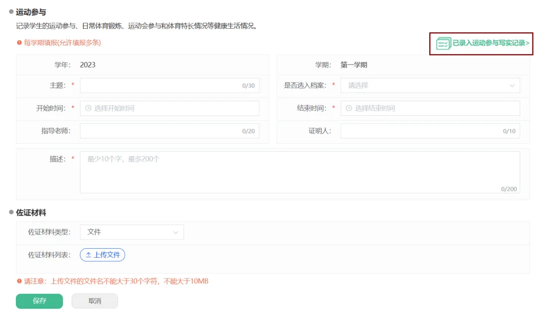 初中家长别等初三才着急:综合素质评价到底怎么填,一篇讲清楚!-第18张图片-四季读书网 初中家长别等初三才着急:综合素质评价到底怎么填,一篇讲清楚!-第18张图片-四季读书网