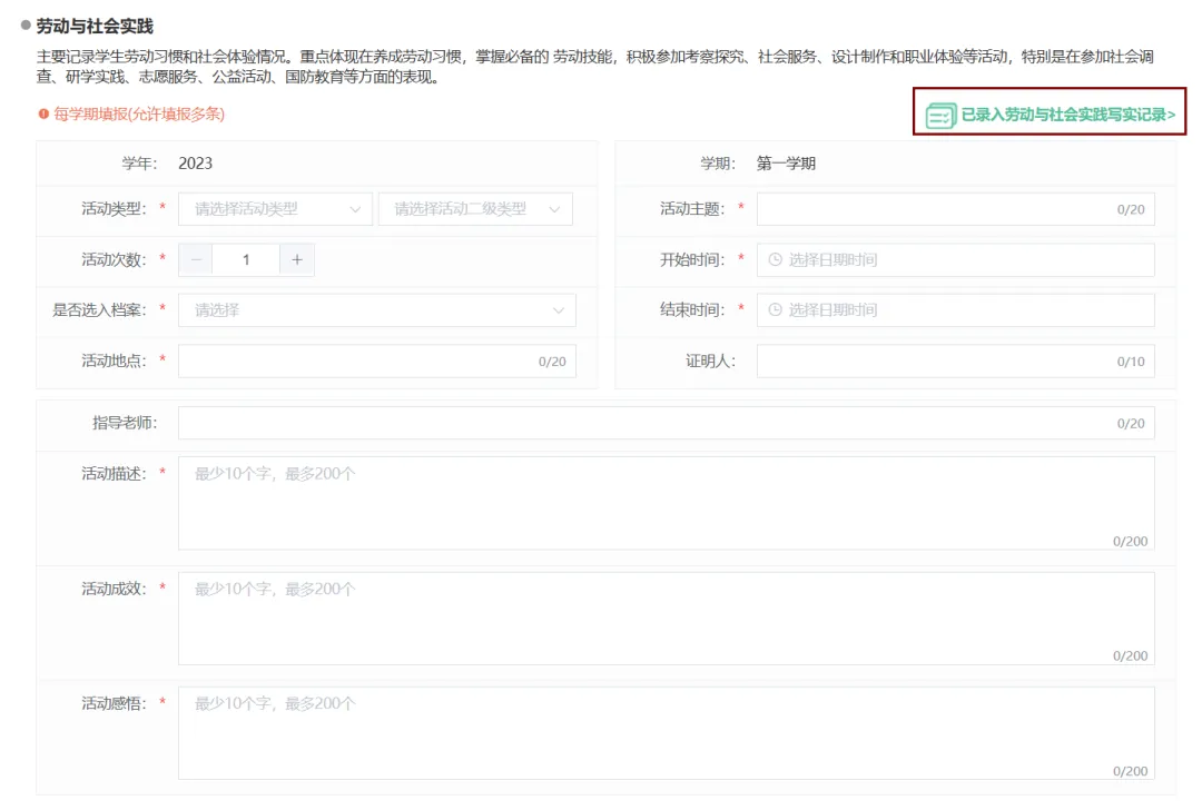 初中家长别等初三才着急:综合素质评价到底怎么填,一篇讲清楚!-第24张图片-四季读书网 初中家长别等初三才着急:综合素质评价到底怎么填,一篇讲清楚!-第24张图片-四季读书网